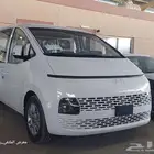 هيونداي ستاريا 2026 _ ديزل - بنزين ( ركاب _ بضاعة )