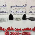 اصلاح عكس امامي يمين لكزس اصلي جديد LEXUS RX 2003-2008