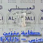 صفاية بنزين لكزس اصلي جديد LEXUS LS430 2001-2006
