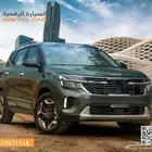 كيا سيلتوس ستاندر 2025 تمويل ميسر