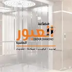 صيانة مصاعد العبور الماسية 1150 ريال شامل الضريبة