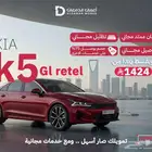 كيا K5 GL RETElL 2025 ضمان 10 سنوات او كيلو متر مفتوح