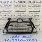 شبك امامي عادي لكزس تايوان LEXUS GS 2016-2020