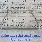 نياكل شبك فوق وتحت لكزس ارنوب تجاري LEXUS IS 2017-2019