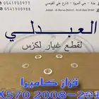 قزاز كاميرا تجاري جيب لكزس LEXUS LX570 2008-2015