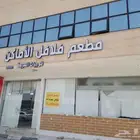 مطعم للتقبيل ( فلافل الاماكن )