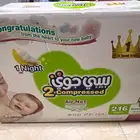 حفايض بيبي جوي رقم 1