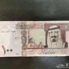 عملة الملك عبدالله