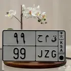 لوحة مميزة ( ق م ح 99)