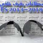 طقم بطانات رفرف خلفي عازل لكزس LEXUS ES 2013-2018