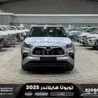 هايلاندر نص فل فضي هايبرد 2025 اقل سعر كاش واقساط