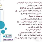 شقراء حي الورود