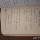 ديوان الحطيئة