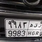 لوحه سيارة للبيع ر ق ه  9983