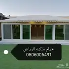 خيام ملكي سواتر حديد برجولات لكسان الرياض