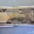 ريال الملك فهد