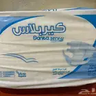 حفايظ كبار السن