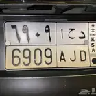 لوحة د ح ا جاهزه للنقل