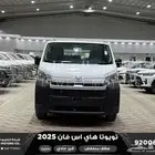 هاي اس فان سقف منخفض يدوي أبيض بنزين 2025 اقل سعر كاش واقساط