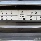 لوحة مميزة ثلاثية ا ه س 625