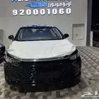بايك U5 بلس 2025 عازل حرارى مجانى
