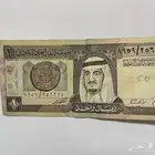 ريال من عهد الملك فهد