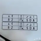 لوحة مميزة رقمين ( ا د س 82 )