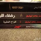 روايات