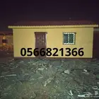 بركسات ومكاتب للبيع