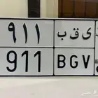 للبيع لوحة مميزة 911 معنى ورقم