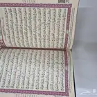 مصحف جوامعي كرتون