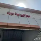 ورشة سمكره و بوية للبيع