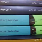 للبيع روايات رجل المستحيل وملف المستقبل وكوكتيل 2000
