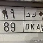 لوحة خصوصي