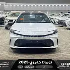 كامري LE فتحة بانوراما ابيض هايبرد 2025 اقل سعر كاش واقساط