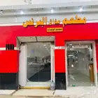 مطعم كامل للتقبيل