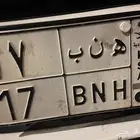 Is 17