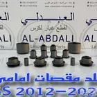طقم جلد مقصات امامي وخلفي لكزس LEXUS GS 2012-2020