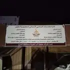 تصنيع وصيانه لوحات