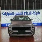 هونداي استارجيزر 2025