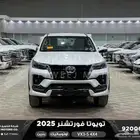 فورتشنر في إكس3 اس دبل أبيض بنزين 2025 اقل سعر كاش واقساط