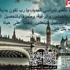 مدرس لغة انجليزية خصوصي