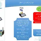 ميزان باركود برو اسكيل