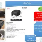 طابعة باركود