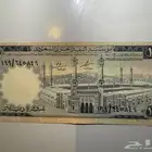 عشرة الملك فيصل ( الله يرحمة ) الإصدار الثاني