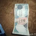 فلوس الملك عبدالعزيز والملك فهد