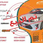 كيا بيجاس2021 بنزين رقم السيارة 5 ( تم البيع )
