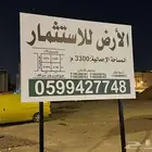 فرصة استثمارية مميزة على طريق عثمان بن عفان