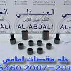 طقم جلد مقصات امامي تايلندي لكزس LEXUS LS460 2007-2012