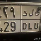 لوحه مميزه